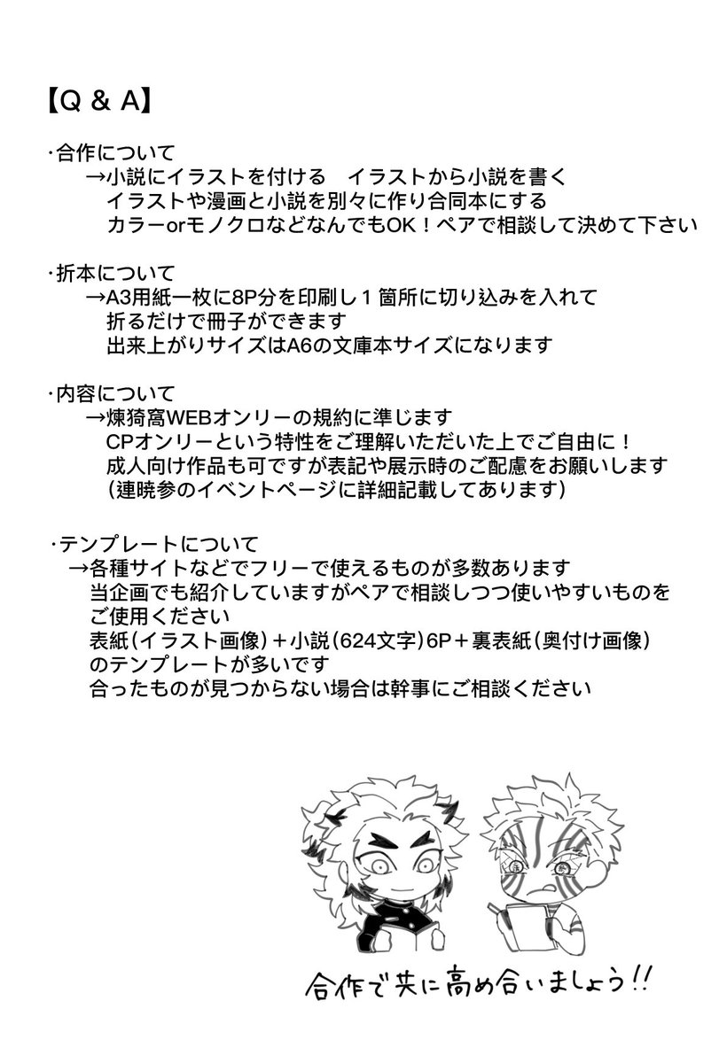 煉猗窩webオンリー３ Renaka Only Twitter