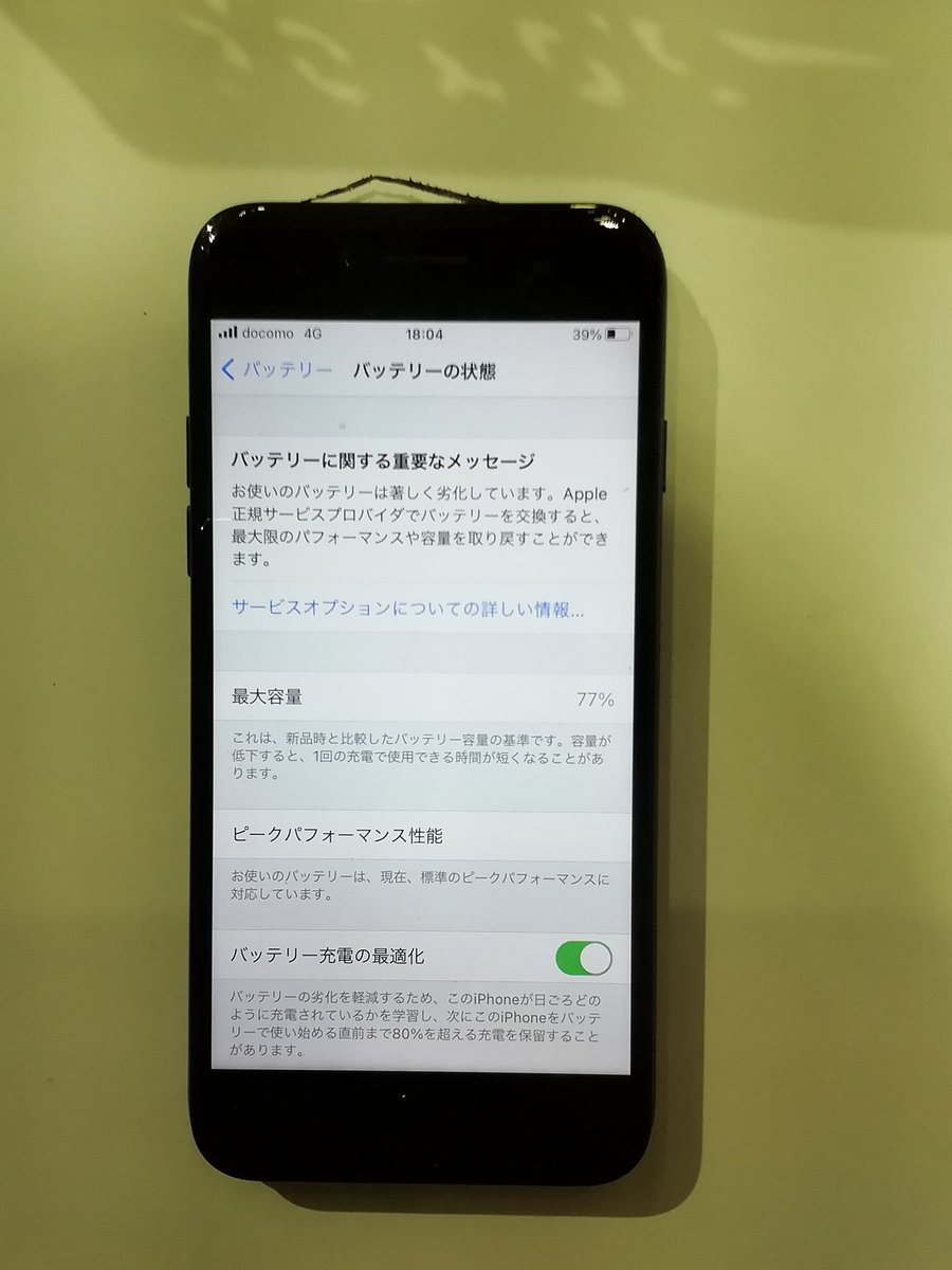 case_ya_com_kaz's tweet photo. 本日のバッテリー交換(iPhone 7)です！😎
左/修理前 右/修理後 ¥3,500
データそのまま即日修理👍

ご覧ください！最大容量77％→100％✨
レイクタウンkazeにお越しの際はぜひ当店へお立ち寄りください😊　#イオンレイクタウンkaze https://t.co/VSDgsCeRwT