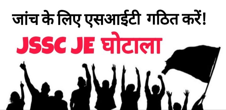 PankajSoren8's tweet photo. @devendranayan @HemantSorenJMM @jhar_governor @JmmJharkhand @INCJharkhand @PMOIndia @BJP4Jharkhand @roysaryu @yourBabulal @dasraghubar @narendramodi @BannaGupta76 @nishikant_dubey #jssc je scam https://t.co/yQ4E06FVC3