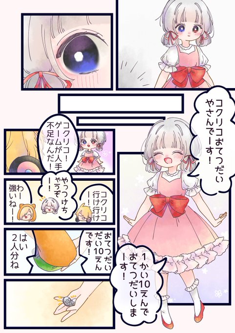 コンパスのtwitterイラスト検索結果