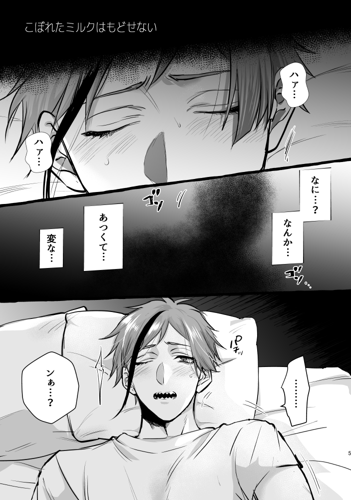 7/24合わせのフロジェイ新刊です!
イベント申し込み忘れてしまったのですが、ご厚意でたむ様(@tam_si)のスペース【東6ホール あ21b】にて委託して頂く事になりました…!本当にありがとうございます😢たむ様のスペースに寄るついでに見て頂けたら嬉しいです!
※3頁目に隠しちんちんがあるので注意⚠ 