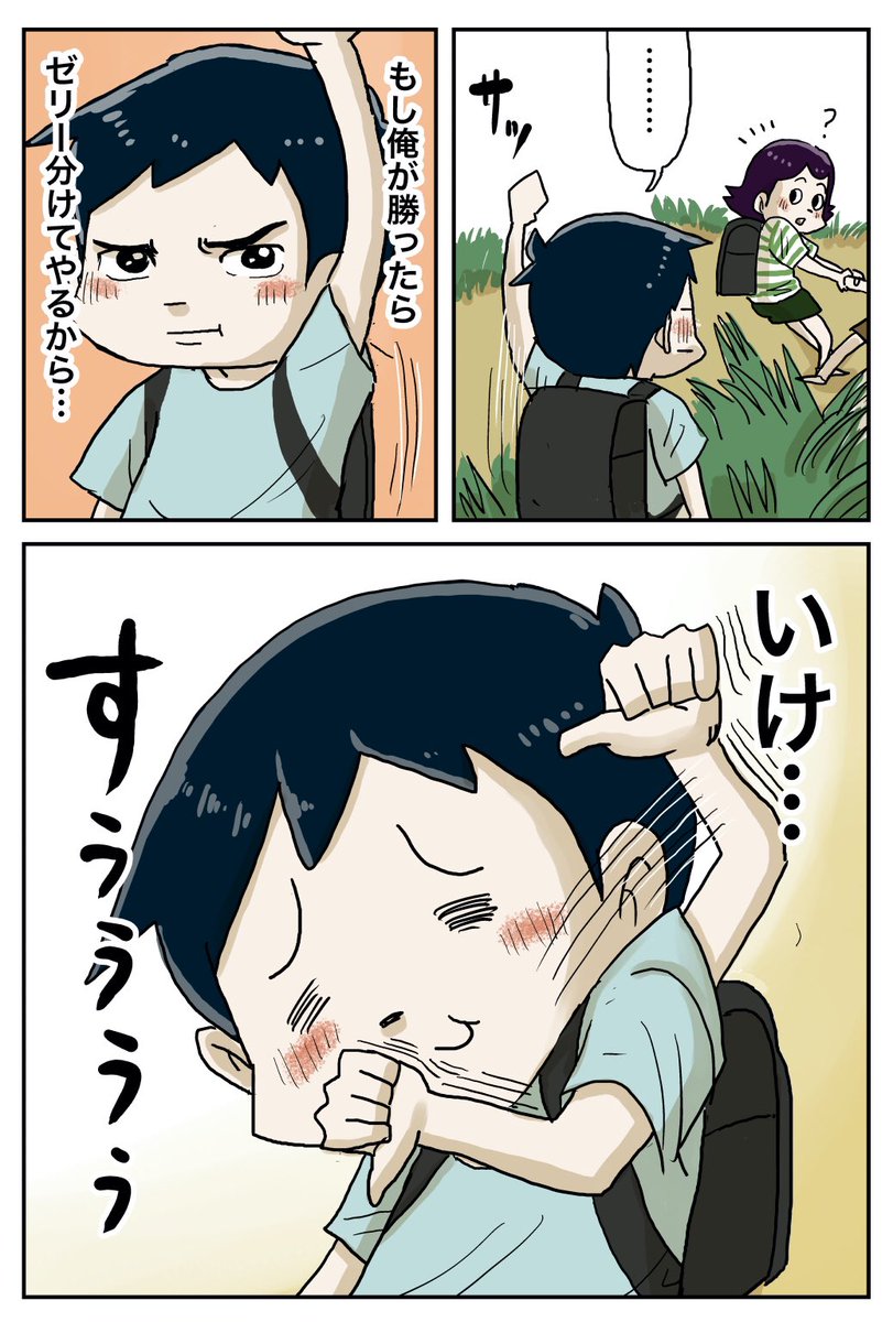 『しなのんちのいくる』
用水路でレース(その4 後編)
もう少しだけど届かねえ… 
