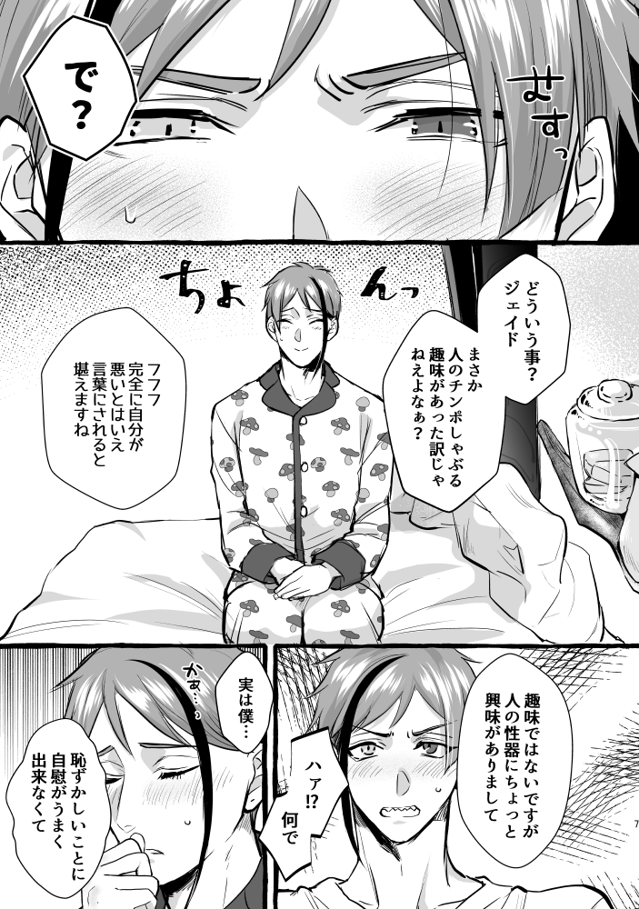 7/24合わせのフロジェイ新刊です!
イベント申し込み忘れてしまったのですが、ご厚意でたむ様(@tam_si)のスペース【東6ホール あ21b】にて委託して頂く事になりました…!本当にありがとうございます😢たむ様のスペースに寄るついでに見て頂けたら嬉しいです!
※3頁目に隠しちんちんがあるので注意⚠ 