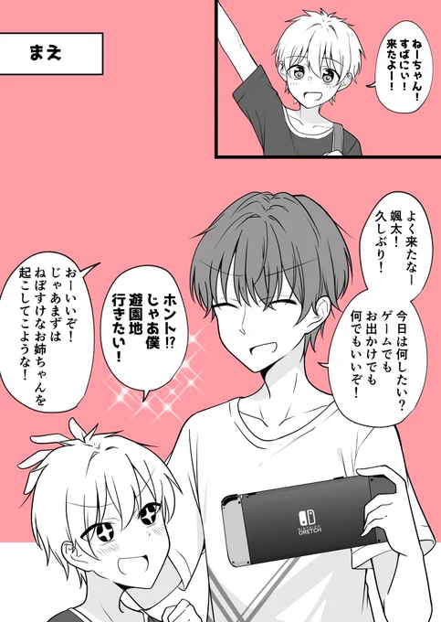 ある日彼氏が女の子になってしまったカップルの日常

おとうと 