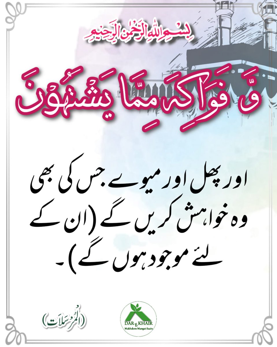 Dar e Khair tweet media