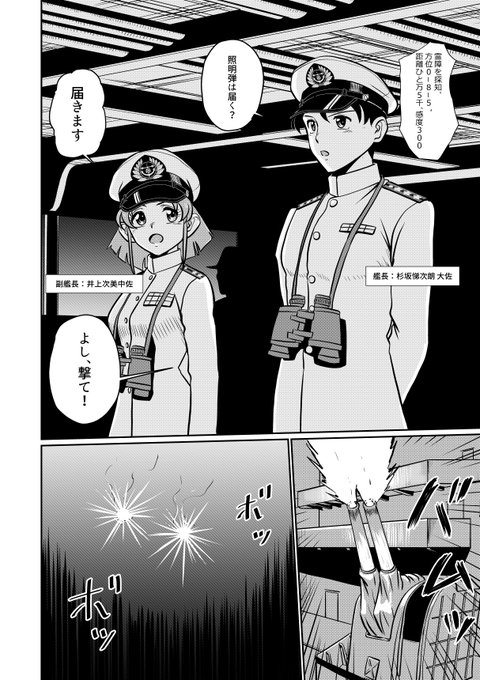 夏コミ新刊、試験的に仕上げ作業。スクリーントーンが使えそうなので久しぶりに使ってみます。昔はモアレが酷くて印刷はともかくDL版には使えませんでした。漫画ではグレーよりトーンの方が締まりがあって好きなのです。 