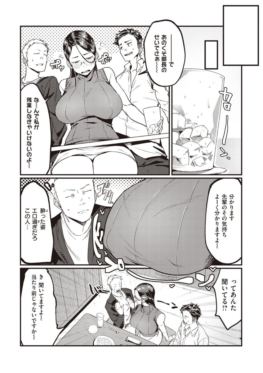 🆕Komiflo初登場🆕
フジタク先生
《先輩のご指導》
X-EROS #97 掲載

会社の後輩達に唆されて飲み会に参加🍻
お酒で雰囲気も良くなって、王様ゲームをやることに👑
そして王様の後輩から命令が下されて…♥

続きはこちら▷ https://t.co/Gicu3B5fzM

※イメージ画像と実際の修正方法は異なります 