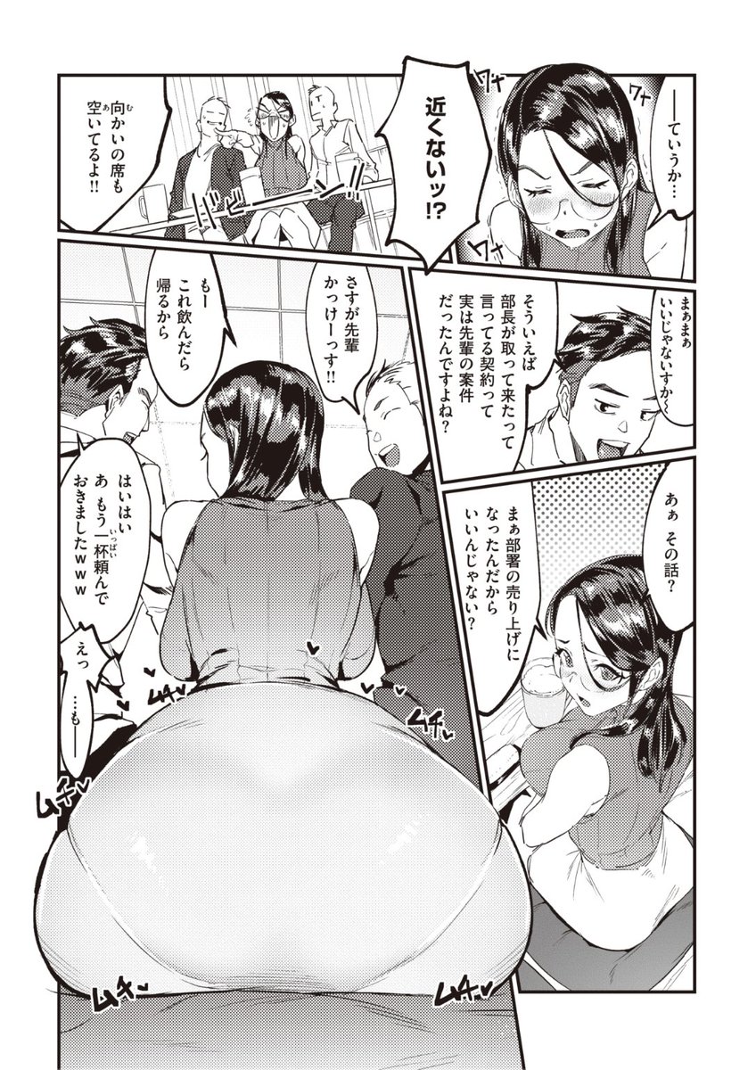 🆕Komiflo初登場🆕
フジタク先生
《先輩のご指導》
X-EROS #97 掲載

会社の後輩達に唆されて飲み会に参加🍻
お酒で雰囲気も良くなって、王様ゲームをやることに👑
そして王様の後輩から命令が下されて…♥

続きはこちら▷ https://t.co/Gicu3B5fzM

※イメージ画像と実際の修正方法は異なります 