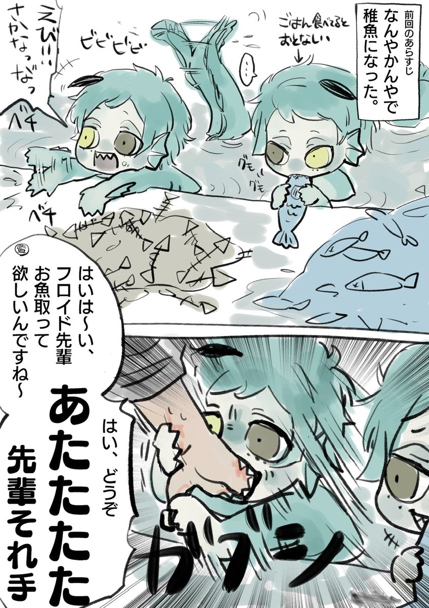 昔描いたほのぼの🐬稚魚🦈漫画
(⚠️監督生います)
#twstファンアート
#ツイステファンアート 