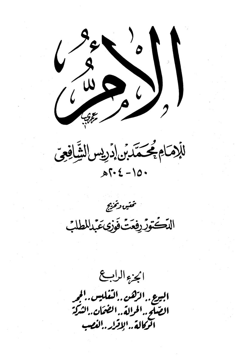 ( لا يجوز لامرأة عطية إلا بإذن زوجها ) https://t.co/FSVlKzvLVb