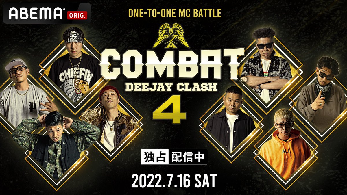 HIPHOP@ABEMA tweet media