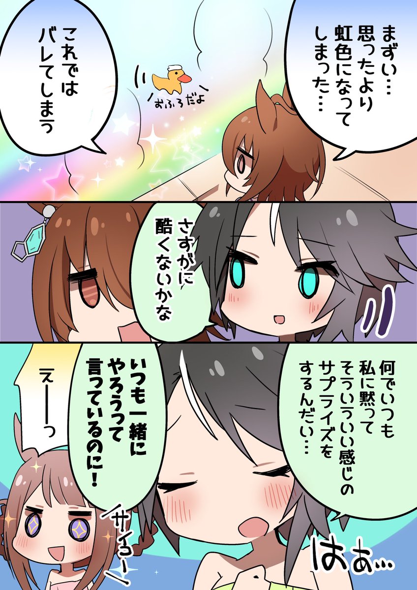 #ウマ娘 フジとタキオンのゆるい漫画です 