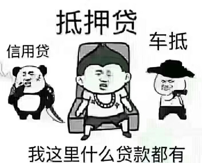 A_66789's tweet photo. 无抵押贷款  【全国接单】✨【保额保批保下】✨🙏🙏无视黑白户。资质不全，公司有专门渠道包装
1.20万起贷。最高可贷500万    利息：4厘【全国接单】
2.额度:20-200万，实体公司操做 
#贷款 #信贷 #网贷 #房贷 #企业贷
#保单贷 #公积金 #社保 #全款房
#按揭房 #营业执照 #背债 https://t.co/MrlzHipDt4