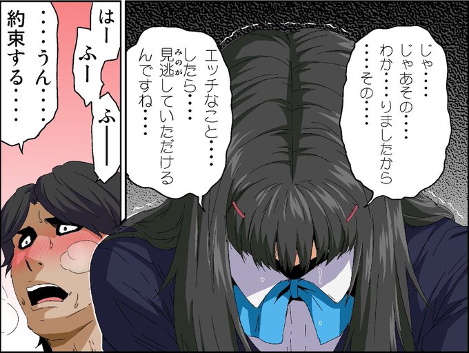 『ブラックスーパーマーケット～制服女子狩り～Hシーン200%・ヒナ編』8

続きはこちらから!
https://t.co/hQDkfea3UY 