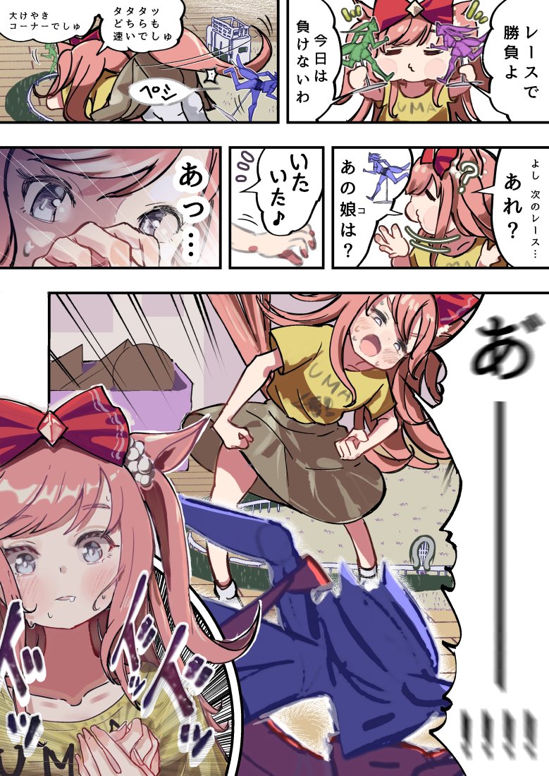 【デジタルの目覚め】 #アグネスデジタル #ウマ娘 #漫画

この日からデジタルは、少しずつおかしくなり始めた。 