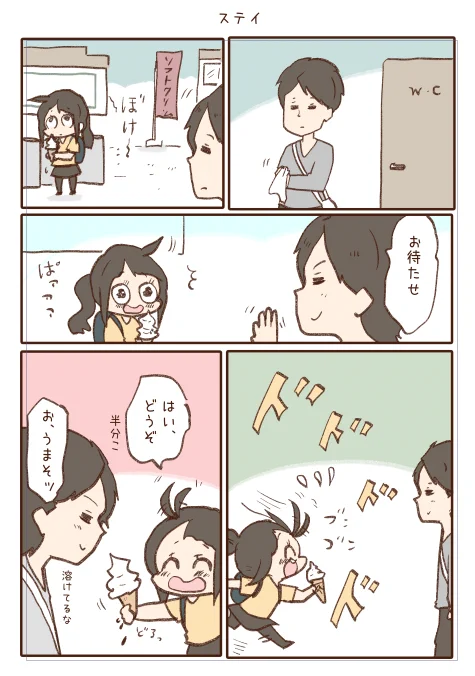 3/3 