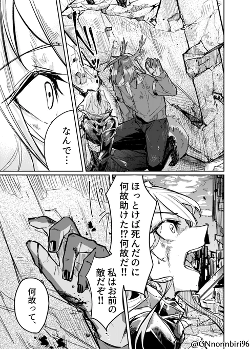 「親だから」
(タルラとウェイが対峙するIF物語です。) 
