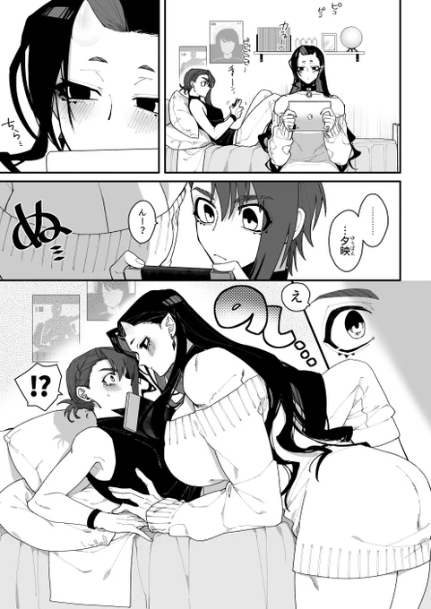 お嬢様×でっかい鬼メイド
休日のふたり
#創作百合 