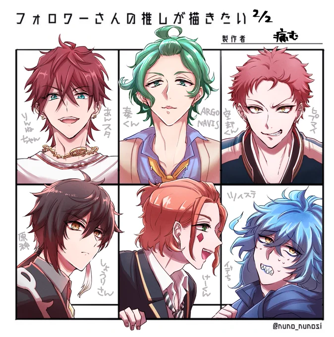 #フォロワーさんの推しが描きたい
できましたその2です
普段描かない皆達をたくさん描けて楽しかったです! 