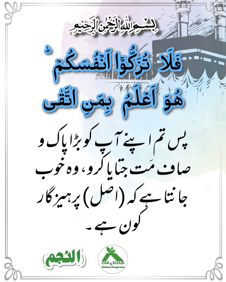 Dar e Khair tweet media