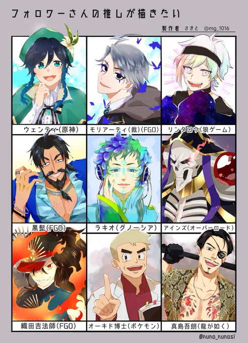 #フォロワーさんの推しが描きたい 
とりあえず1枚目です!(リプいただいた順ではないです)リクエストくださった皆様ありがとうございました～🙇‍♀️2枚目もう少々お待ちください～! 