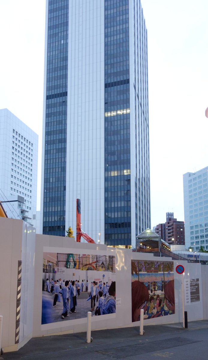 MasahiroFUJITA5's tweet photo. 渋谷ヒカリエ裏の市街地再開発仮囲いを賑やかに演出していたアートプロジェクトがひっそり閉幕。
「都市の移り変わり」がテーマだけに,すっかり撤去された展示跡地で感慨に耽る🥲。
#髙倉大輔 #平野鈴
#monodramatic
#渋谷二丁目アートプロジェクト
⬇️7/17(日)16:00↘️5/8(日)18:20 https://t.co/w2EN0FnYHG