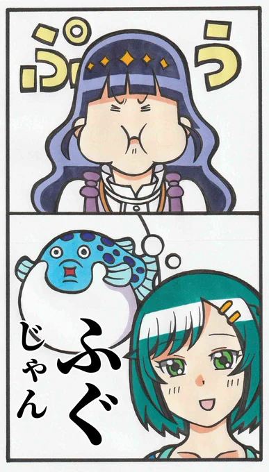 ふくれっ面 可愛かった😄 