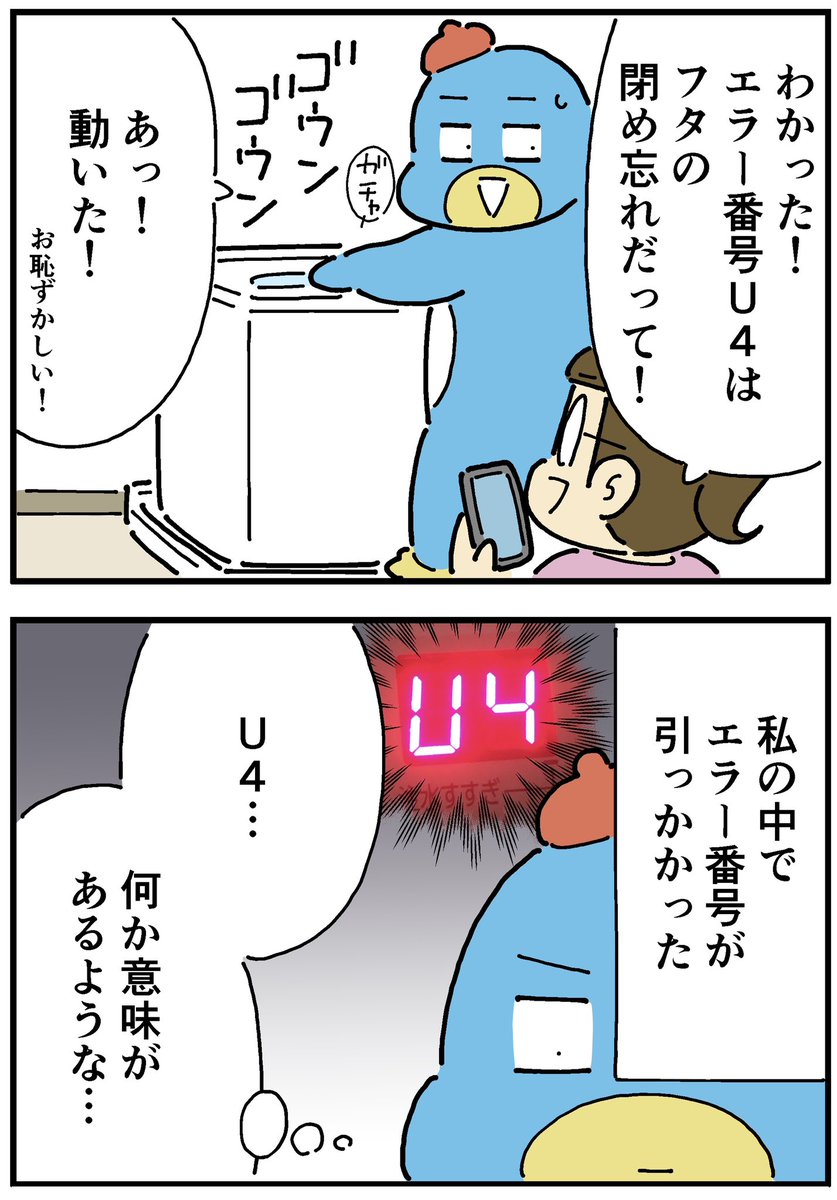 エラー番号の秘密 