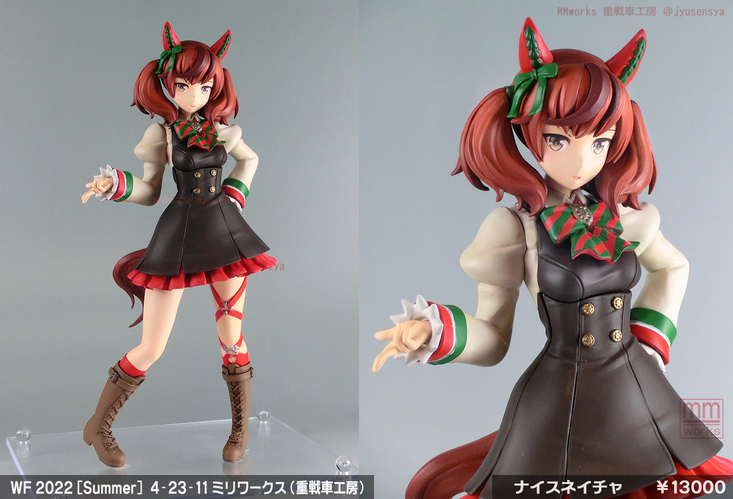 メイショウドトウ ミリワークス(重戦車工房) ウマ娘 ガレージ