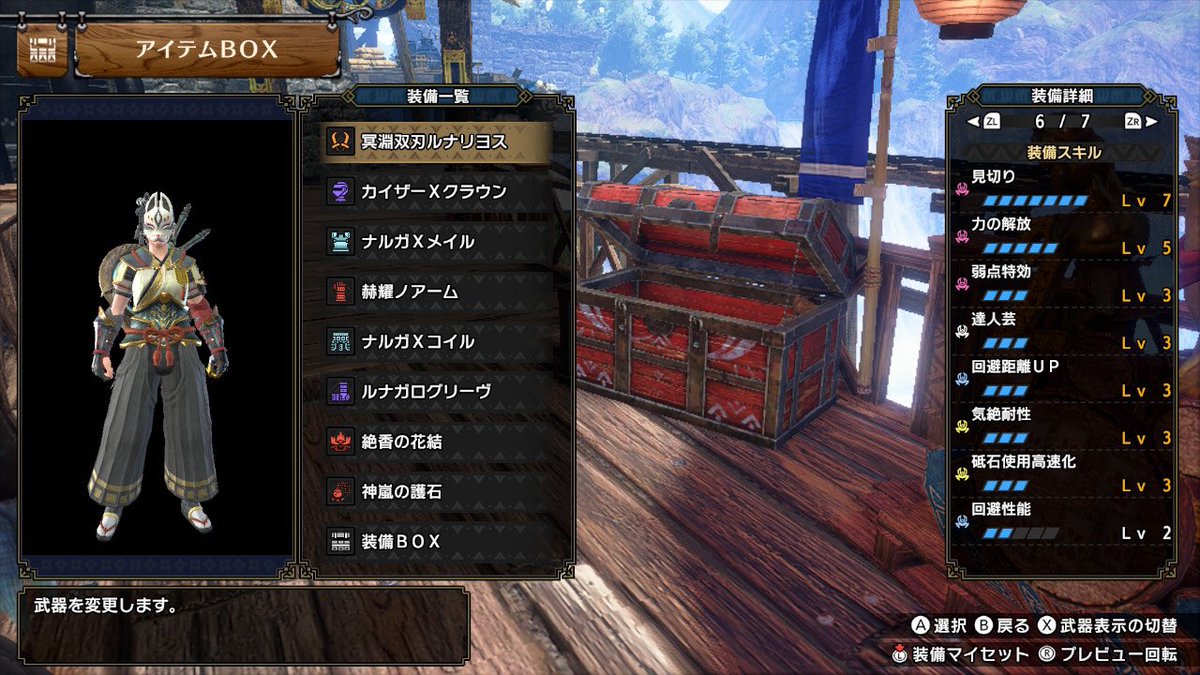 サンブレイク 役立つ双剣の装備まとめ モンハンライズ ネタえもん