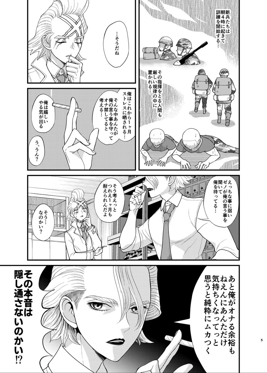 2022/7/24 スタゼノオンリー新刊🔞サンプルです!一冊丸ごとこのテンションです。

pixiv(🔞サンプルあり)→https://t.co/XRphmDkzNs
とらのあな予約始まってます→https://t.co/azvwYI67gG

よろしくお願いします! 