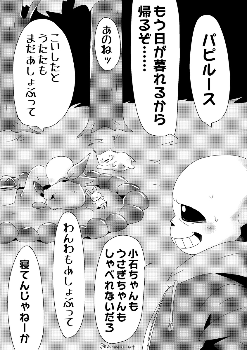 Twitterまとめ33 #Undertale #サンパピ #サンズ #パピルス https://t.co/YO87pwINrU 