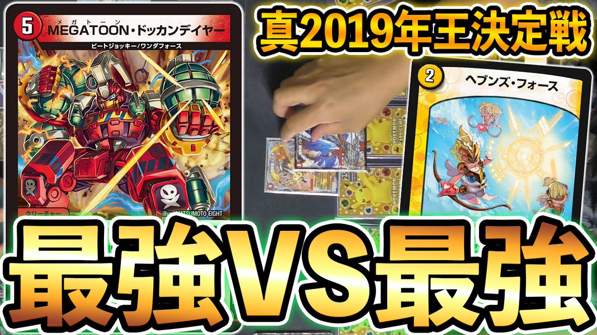 ドッカン デ イヤー 優勝4cドッカンデイヤーループ 第14回播州蒼波CS