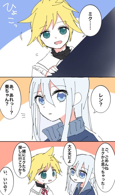 #prsk_FA 
奏ちゃんとニーゴレンくん 