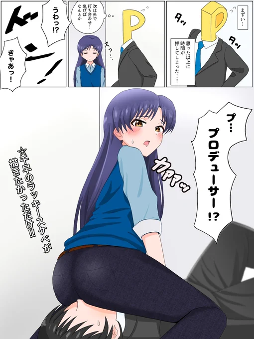 千早のラッキースケベ #アイドルマスター #如月千早 #ラッキースケベ #顔面騎乗 https://t.co/GsPNzL76UJ 