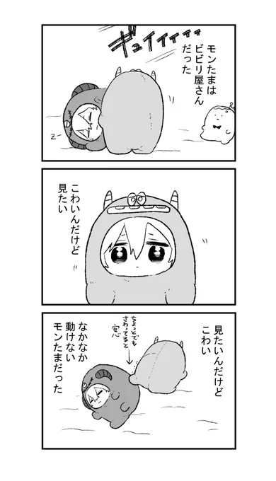 ハ●研のモンたま… 