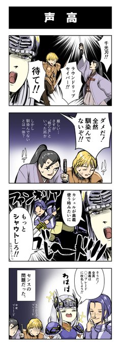 ヴァルキリープロファイル　ラジアータストーリーズ　アンソロジー　４コマ FX3YIBZUYAAuatv.jpg:small
