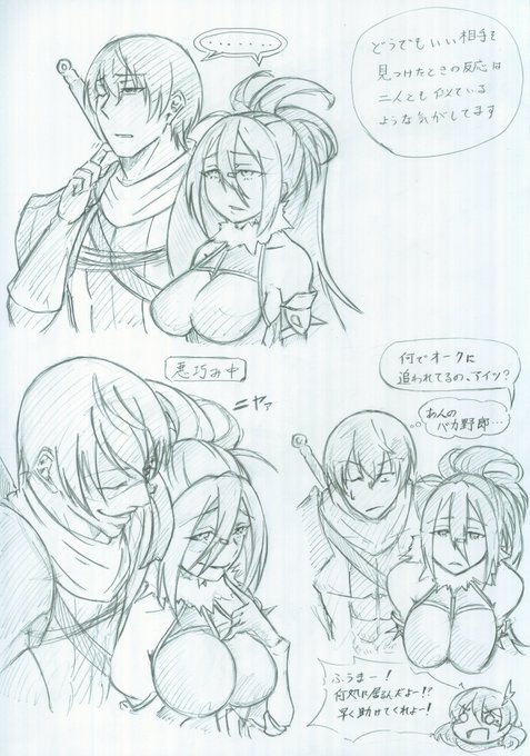 アナログ時代のふうまと六穂の落書き。
画像整理していたら、偶然発見。
こんなの描いてたなぁ、懐かしい。
#対魔忍RPG 