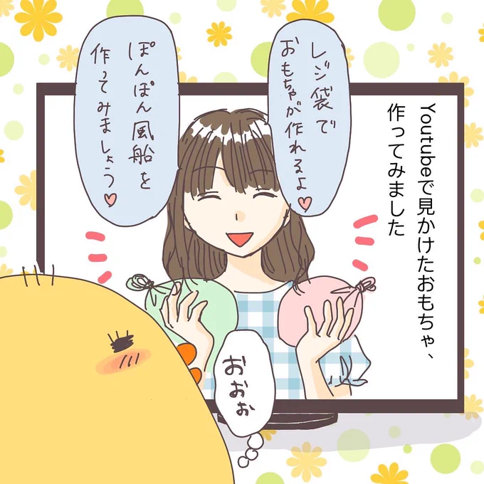 レジ袋で風船を作っただけの話 