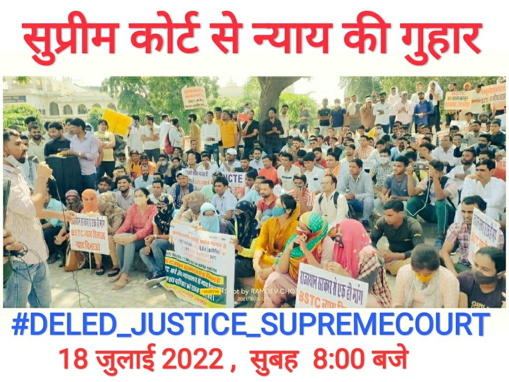 #BSTC #ETT #DELED #JBT #BTC
#REET2022 🙏🙏🙏🙏🙏 
                  हैशटैग  
           👇👇👇👇👇
DELED_JUSTICE_SUPREMECOURT