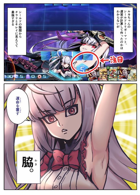 ルカちゃんのプレイマット最高だからみんなも買おうね

#デュエプレ 