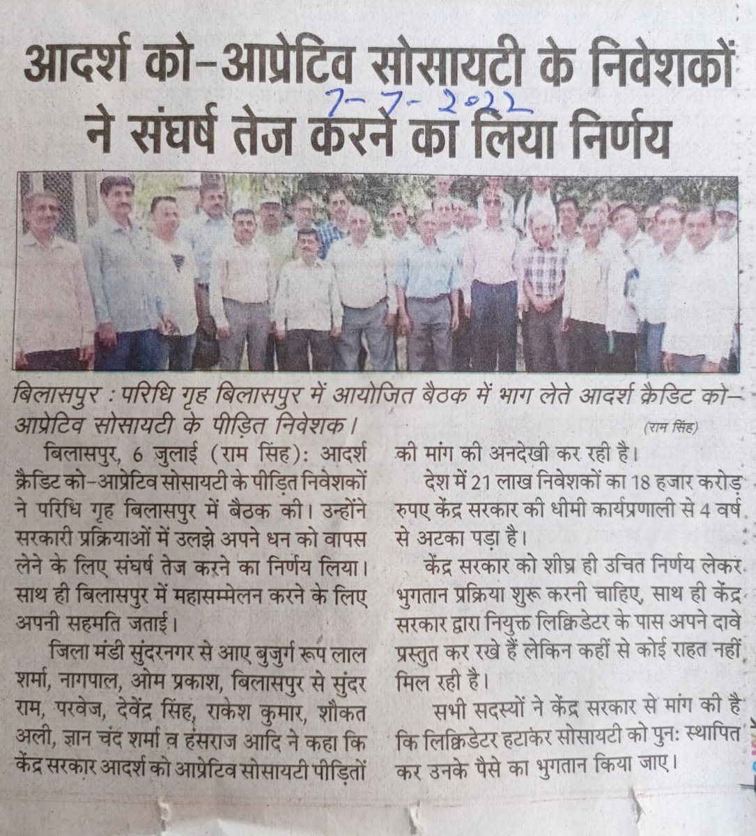 #SaveAdarshCredit
#Justice4Adarsh_Members
#we_Stend_With_Adarsh_Credit
#Revive_Adarsh_Credit
 जो संसद देश के सवा सौ करोड से अधिक नागरिको के भाग्य का निर्माण करती है, वो ४ सालों से चुप्प क्यों है!
जनता_को नही_करे_दरकिनार! 
<a href="/narendramodi/">Narendra Modi</a>
<a href="/AmitShah/">Amit Shah</a>
<a href="/ombirlakota/">Om Birla</a>