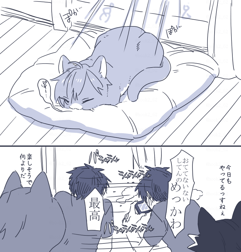 お題箱より ネコチャン漫画
> ねこ化でぜひ見たいなという可愛い寝相があるので、リクエストさせて下さい!… #odaibako_hook2_62 https://t.co/Cy7lcEysxd
ネコチャンも寝相も可愛くて…ありがとうございました!!