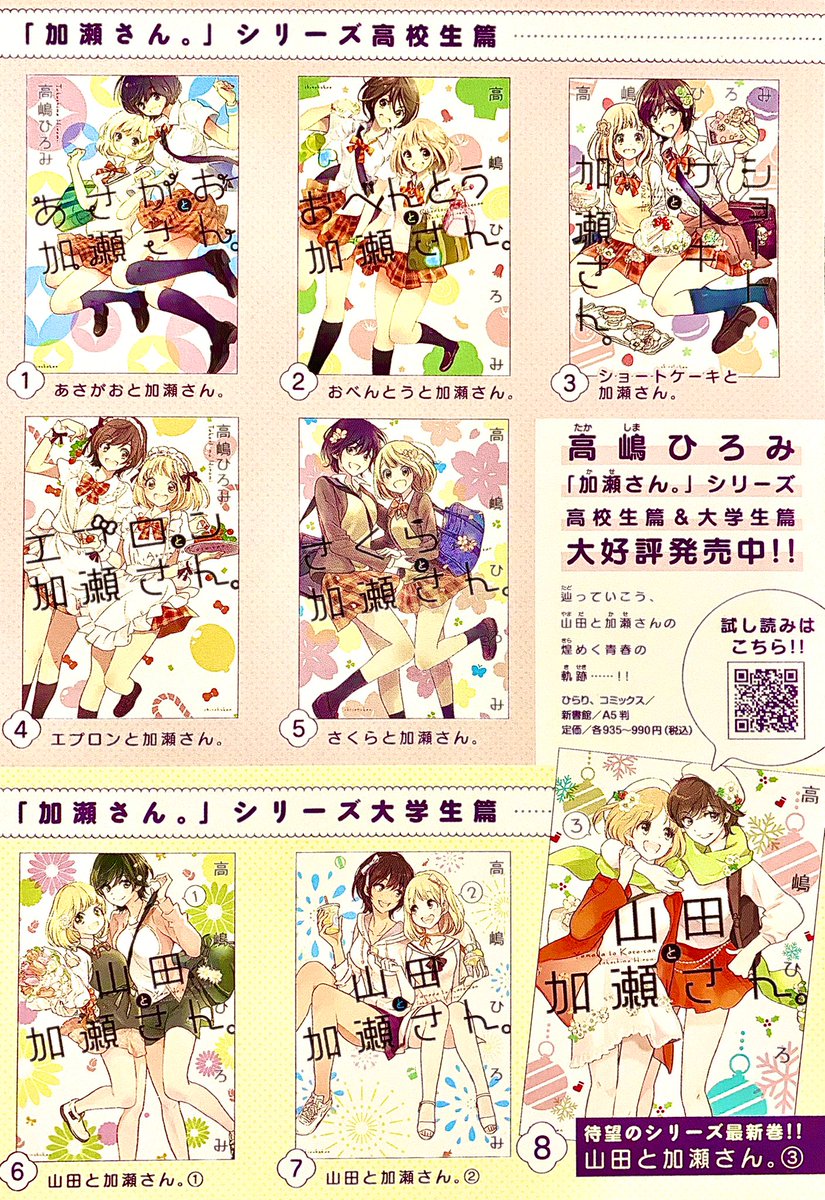高嶋ひろみ@加瀬さんシリーズ on X: 高嶋ひろみ@加瀬さんシリーズ on X: