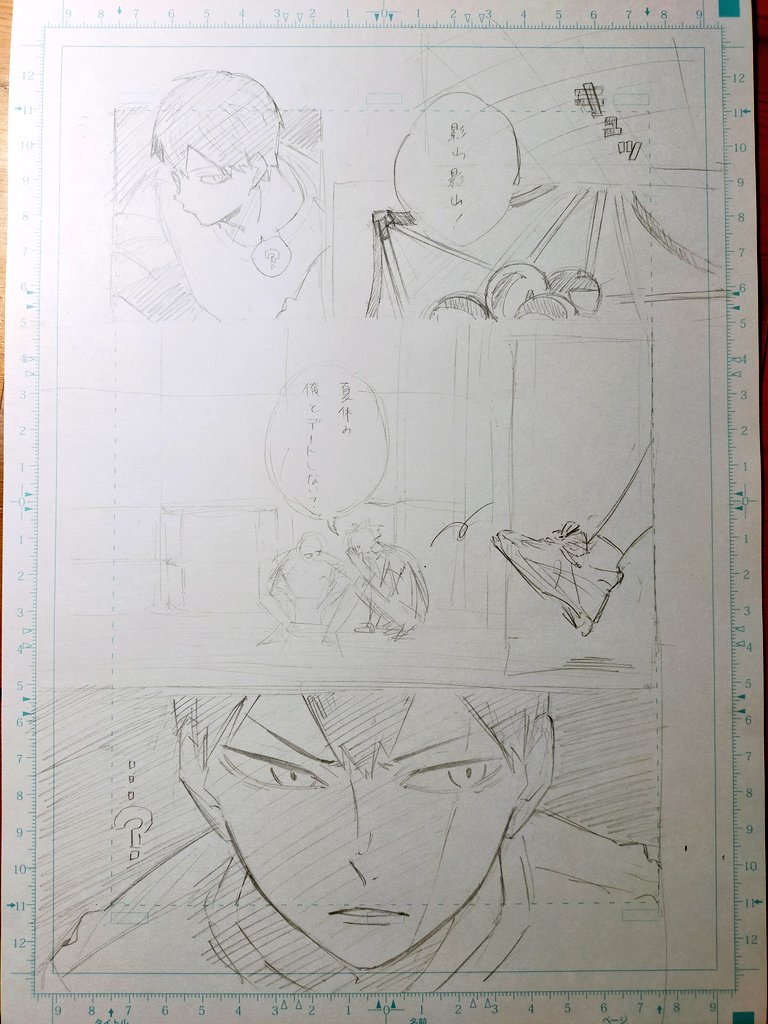 久しぶりに影日漫画描き始めました!もう後には引けません…
※付き合ってない 