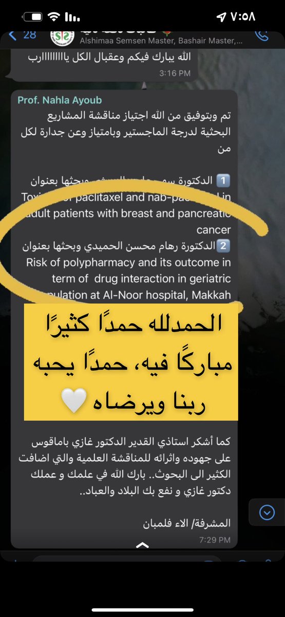 أ. سهام المصلوم tweet media
