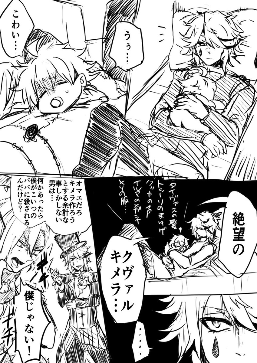 日替わりシッター🥀と悪夢おばぶ🍼  #レベアーーークスの小ネタ 