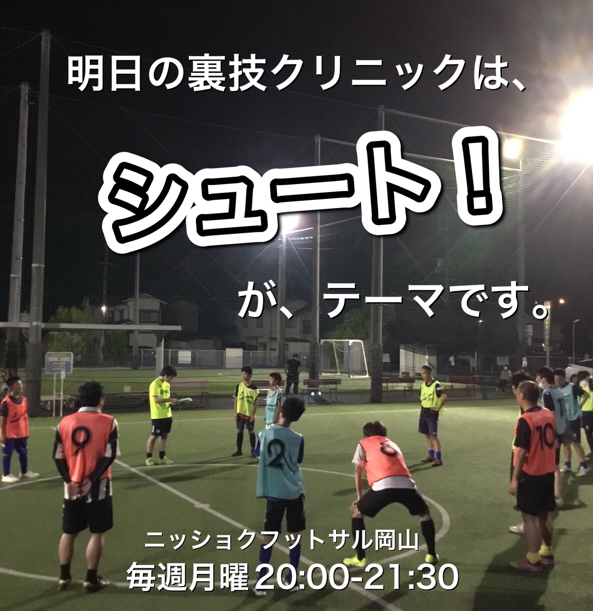 ニッショクフットサル岡山 T Co I8yitumsm0 Twitter