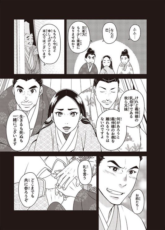 【あと2日!7/18販売終了】
現在放映中の大河ドラマ #鎌倉殿の13人 でも描かれた平安時代の武将 #木曽義仲 を題材にした作品『ぼくらの義仲物語』。
制作元の石川県津幡町でしか入手できない冊子を特別にBOOTHで販売してきましたが、間もなく終了します。
ご興味あればぜひ!
https://t.co/oV2EcRJsVe 