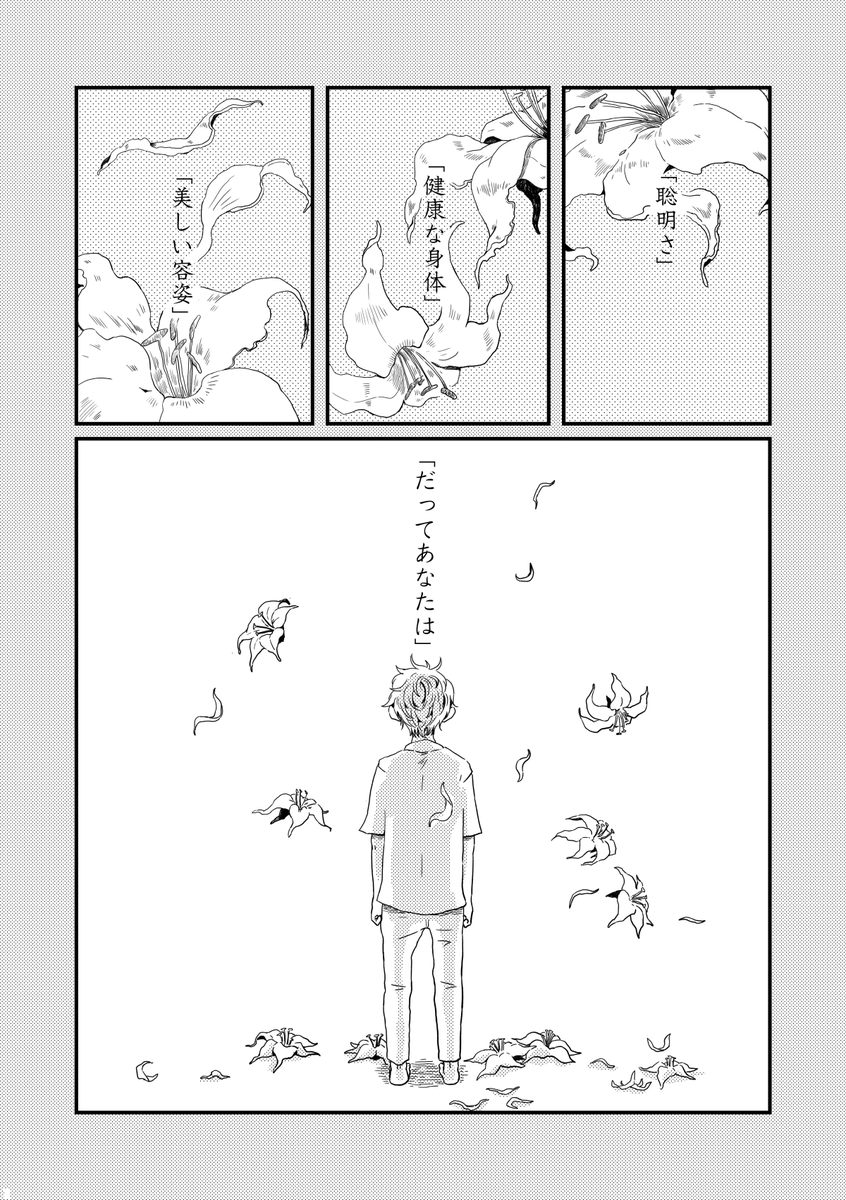 7/24 星に願いを_伊さん受オンリー。五伊地の新刊サンプルです。その2
[東3モ41_clubアップリケ]にて頒布予定。 